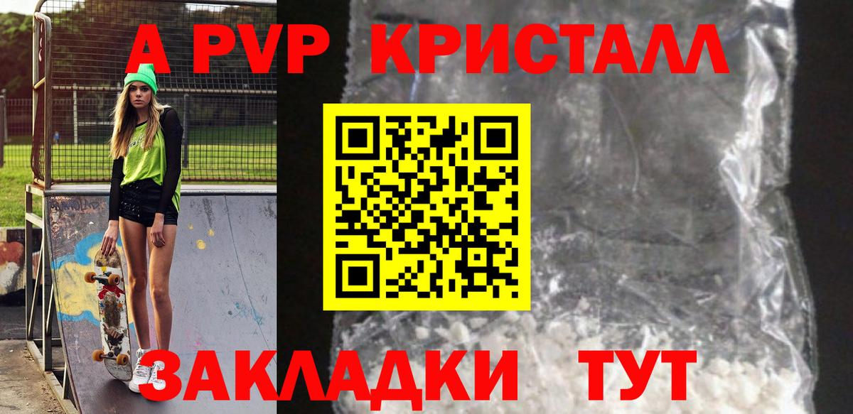 Балабаново  А ПВП  Вход с VPN  Alfa_PVP кристаллы  А ПВП мука  APVP СК КРИС 