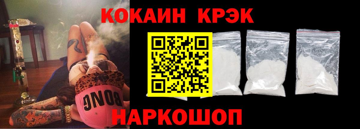 Балабаново  КОКАИН  Вход с VPN  Cocaine Колумбийский 