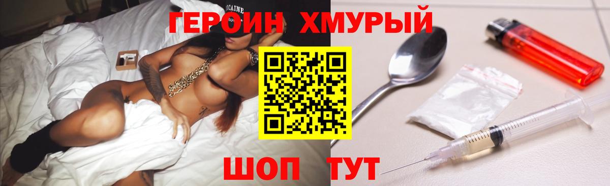 Балабаново  Героин герыч  Вход с VPN 