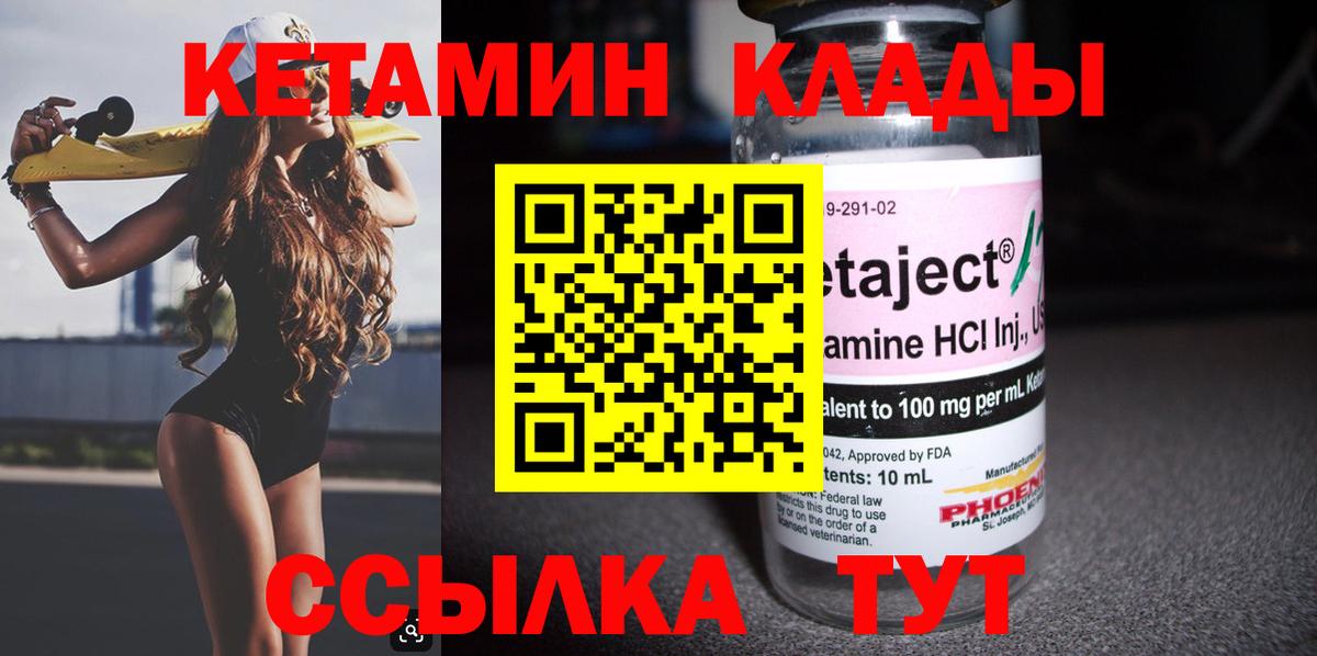 КЕТАМИН VHQ  КЕТАМИН ketamine  кракен   Вход с VPN  Балабаново 