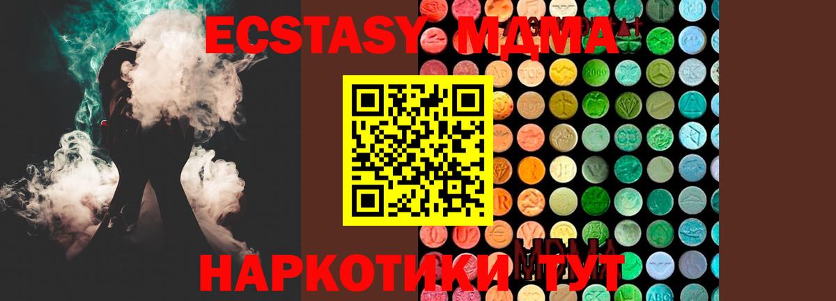 МДМА Molly  Вход с VPN  МДМА Molly  Балабаново 