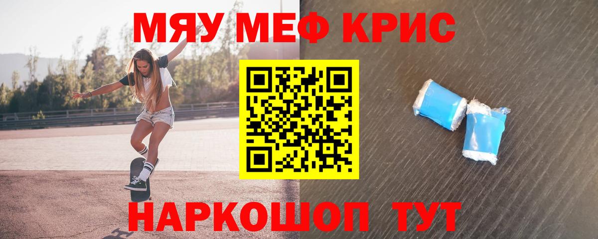 МЕФ мяу мяу  Меф  как найти закладки  Балабаново  Вход с VPN  Мефедрон 