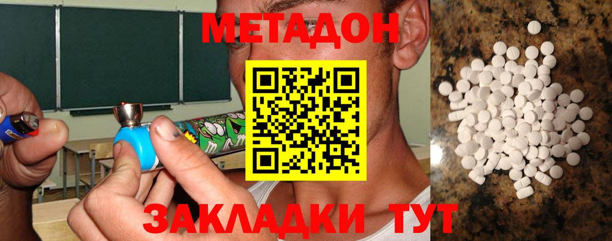 МЕТАДОН белоснежный  МЕТАДОН VHQ  Балабаново  МЕГА ONION  Вход с VPN 