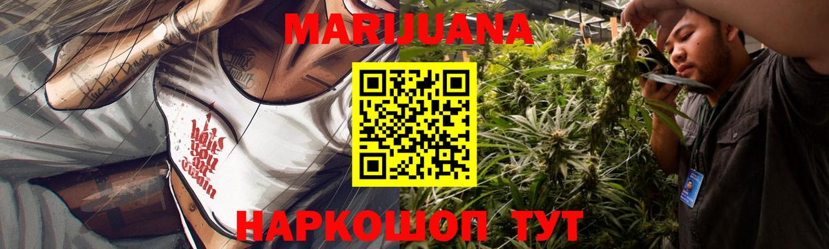 ГАШ  Меф МЯУ МЯУ  КОКАИН  Каннабис  Балабаново  Мефедрон кристаллы  Вход с VPN  Бошки Шишки 